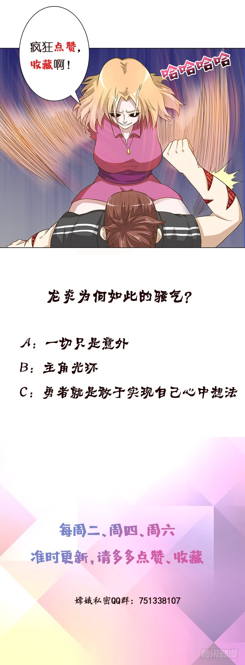 第154话 骚得明白37