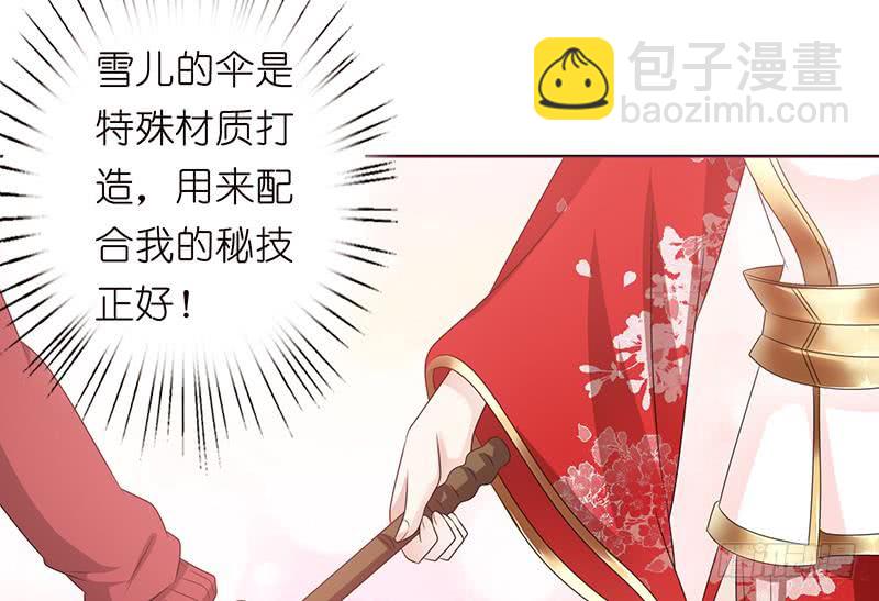 第157话 夺命剪刀脚38