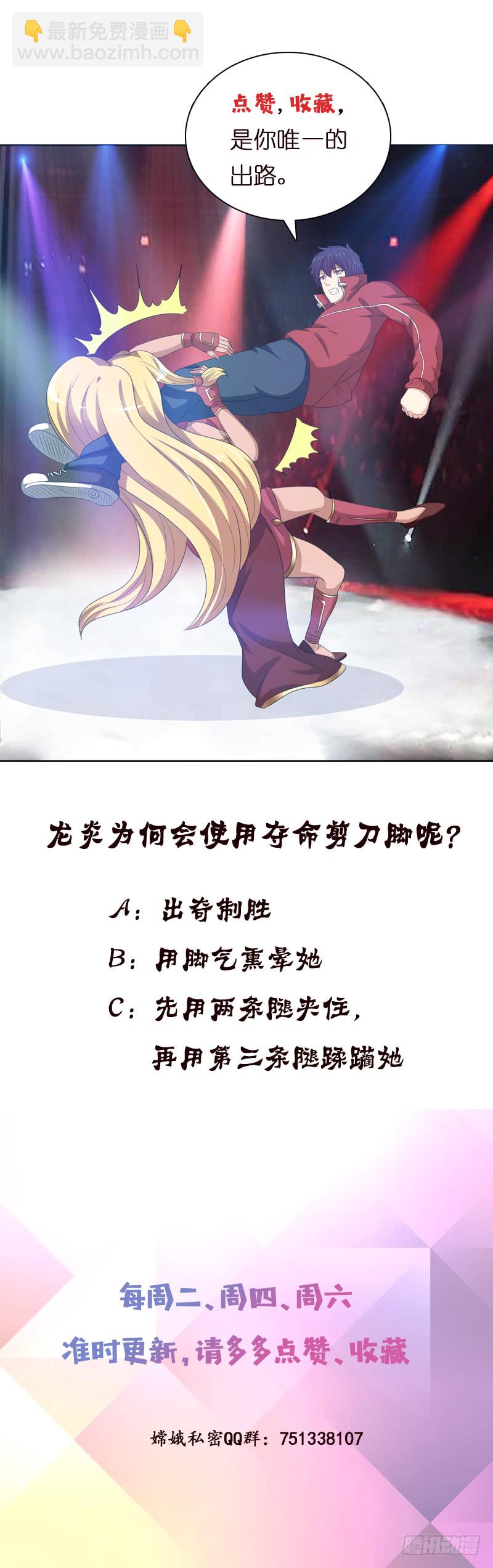 第157话 夺命剪刀脚40