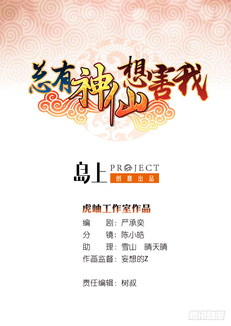 第175话 消消火0