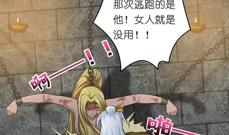 第177话 不朽之帝20