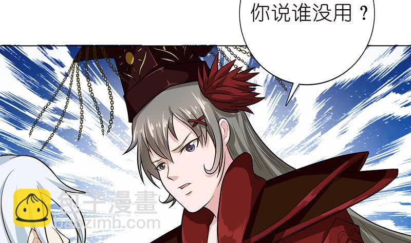第177话 不朽之帝26