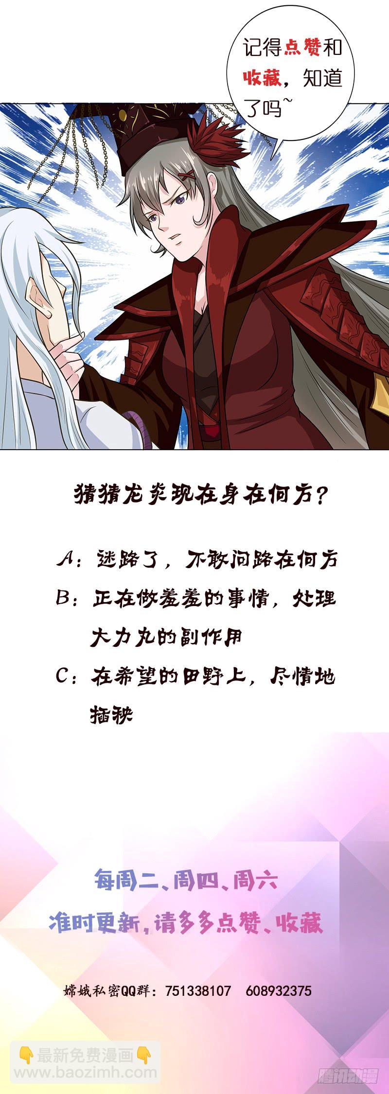 第177话 不朽之帝40