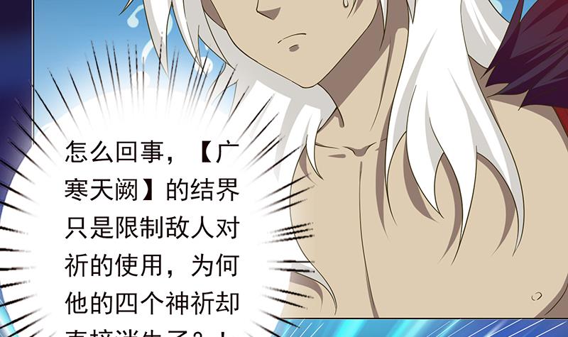 第186话 四圣兽30