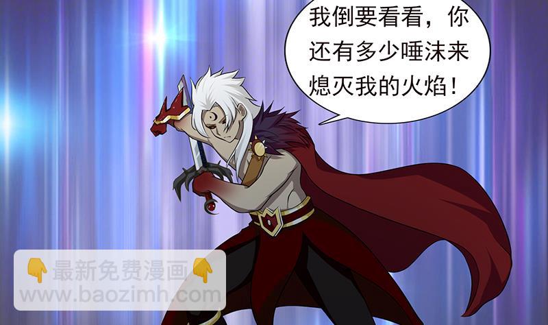 第193话 装逼不成被打脸11