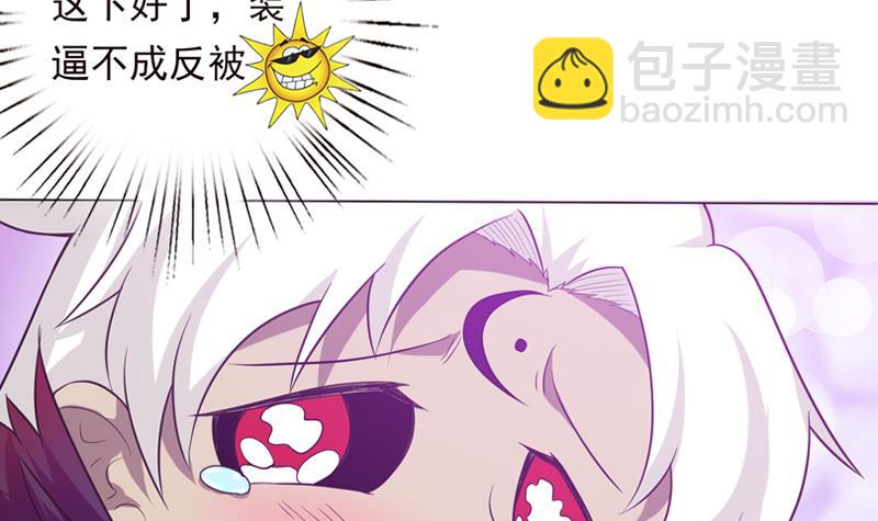第193话 装逼不成被打脸33
