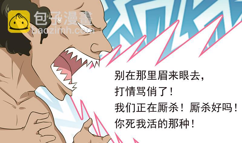 第193话 装逼不成被打脸38