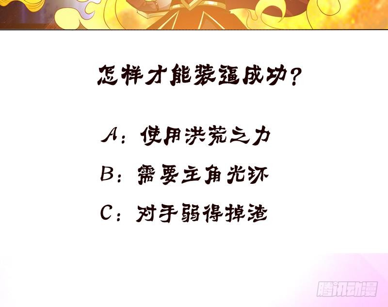 第193话 装逼不成被打脸47