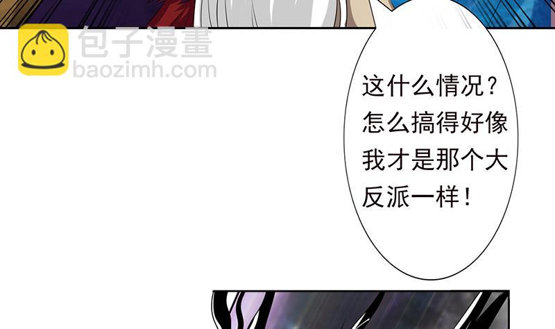 第195话 反派们的哭诉13