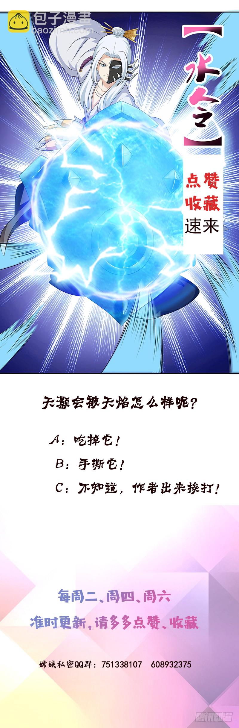 第195话 反派们的哭诉37