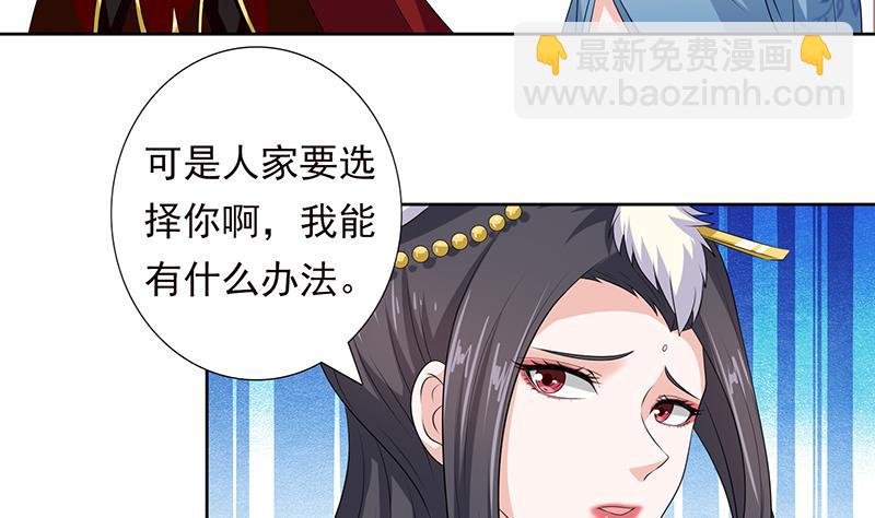第195话 反派们的哭诉7