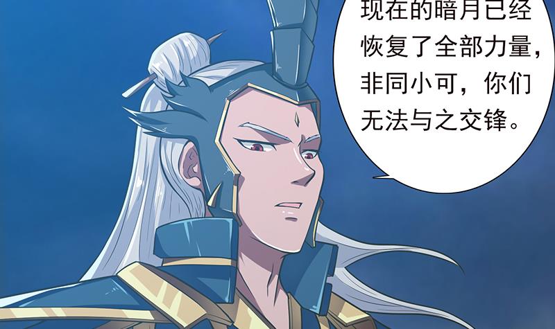 第205话 对不起，我要装逼了3