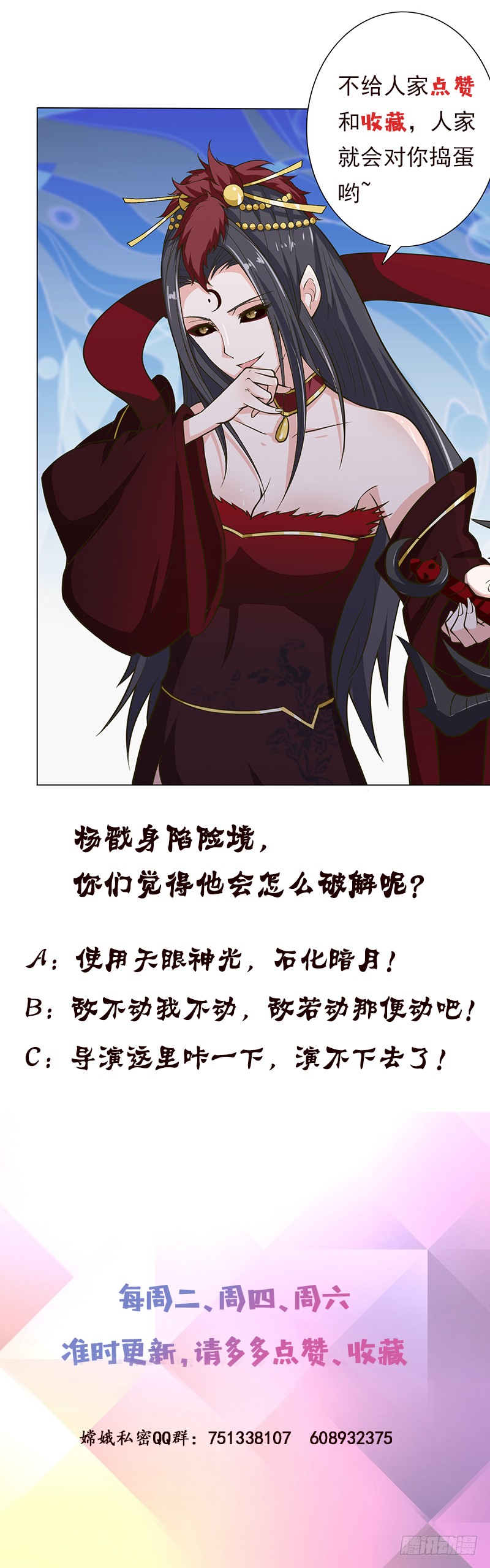 第205话 对不起，我要装逼了49