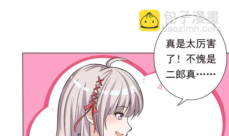 第207话 另类的撩妹绝学22