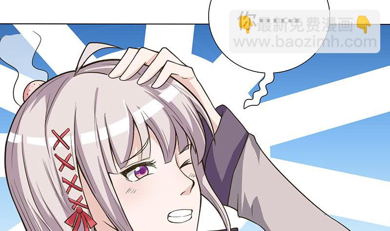 第207话 另类的撩妹绝学32
