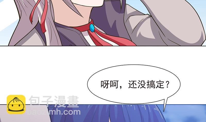 第207话 另类的撩妹绝学33