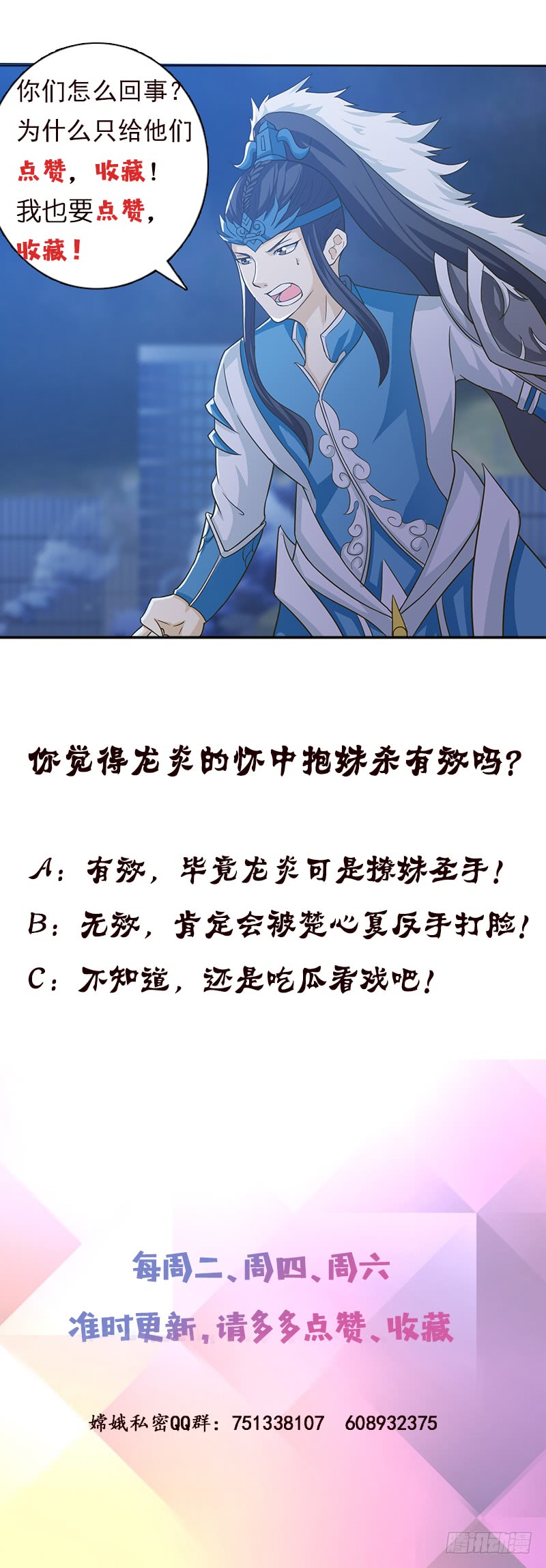 第207话 另类的撩妹绝学43