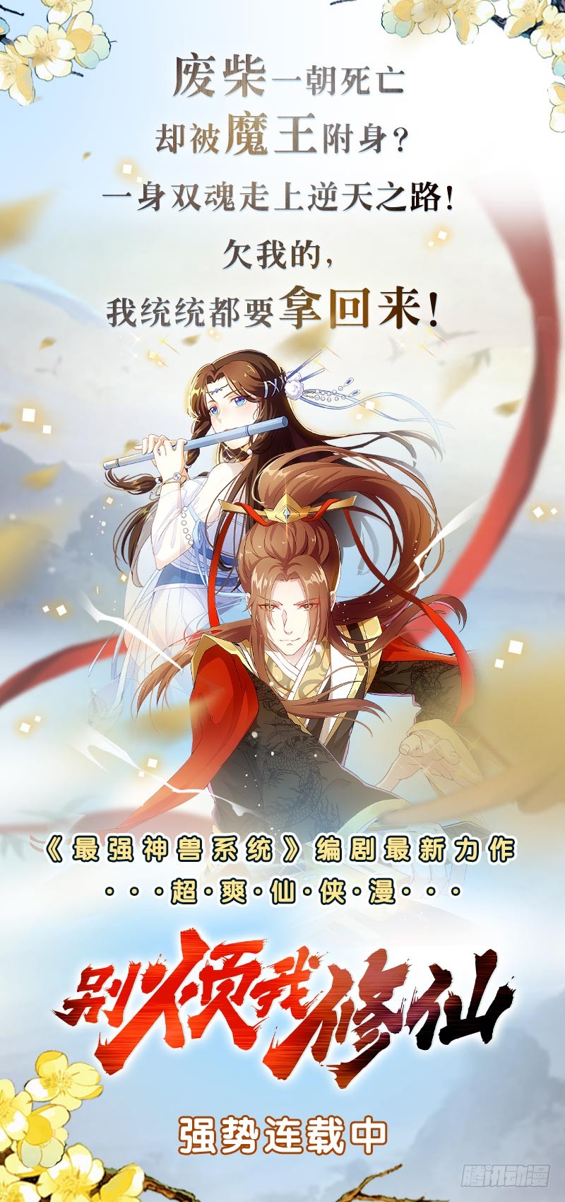 第207话 另类的撩妹绝学44