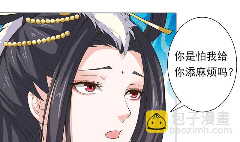 第217话 以身犯险3