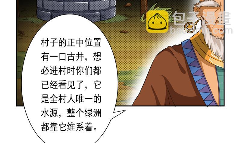 第228话 荒村怪闻14
