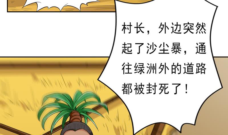 第228话 荒村怪闻30