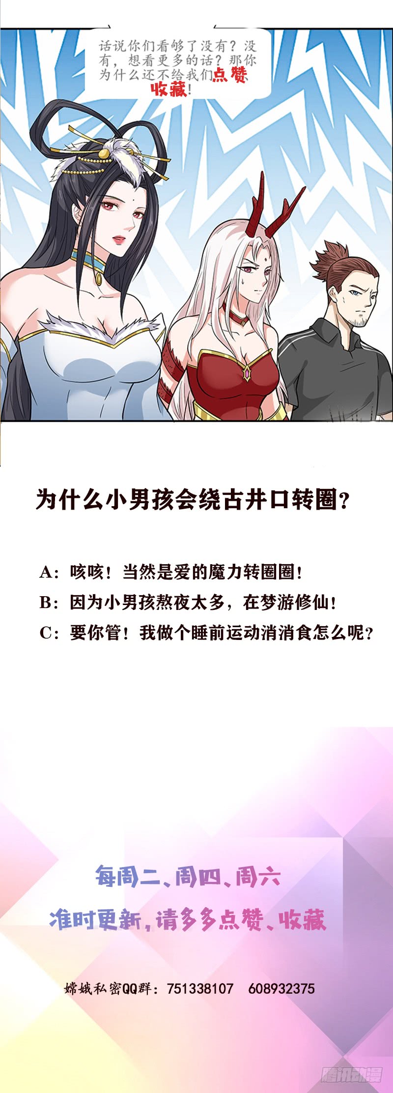第228话 荒村怪闻34