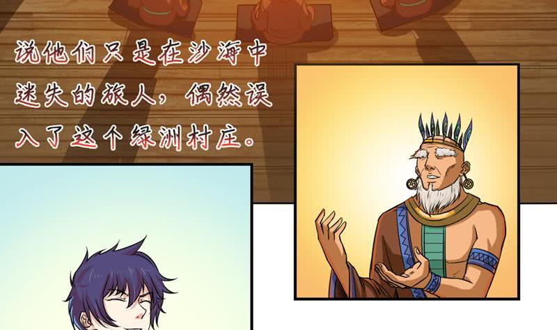 第228话 荒村怪闻5