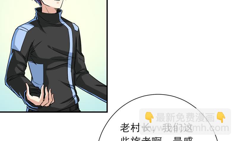 第228话 荒村怪闻6