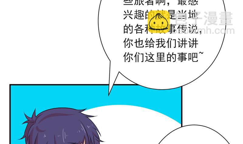 第228话 荒村怪闻7