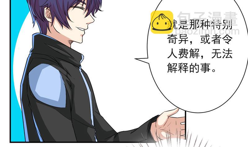 第228话 荒村怪闻8