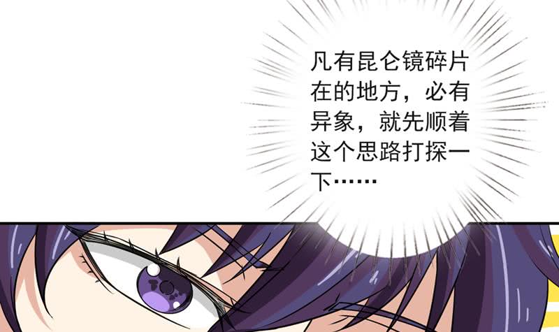 第228话 荒村怪闻9