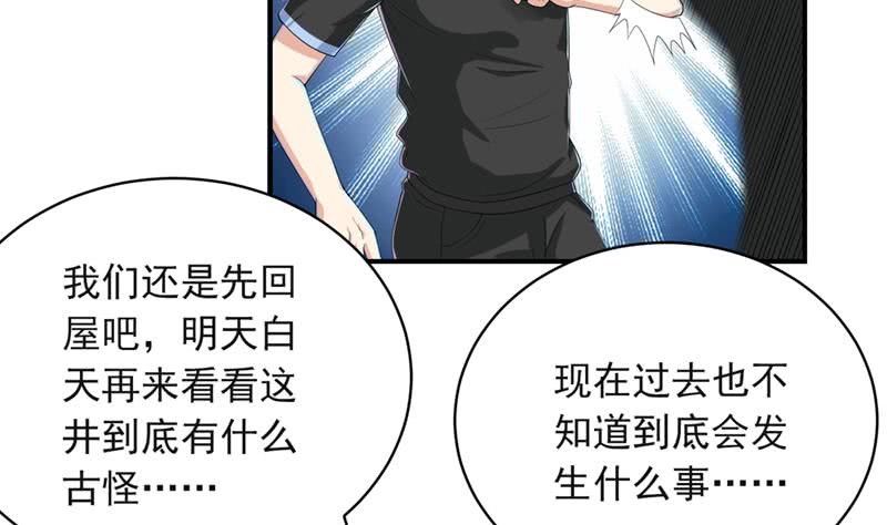 第230话 不作不会死10