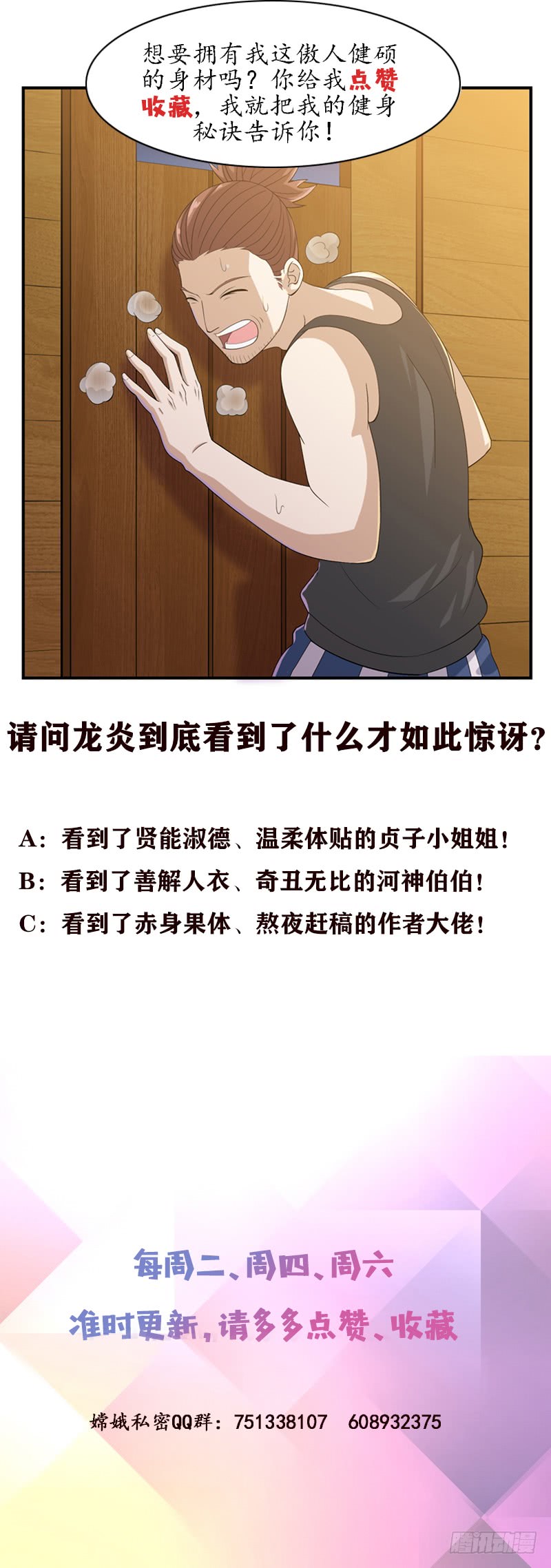 第230话 不作不会死37