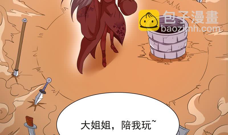 第232话 请叫我小姐姐33