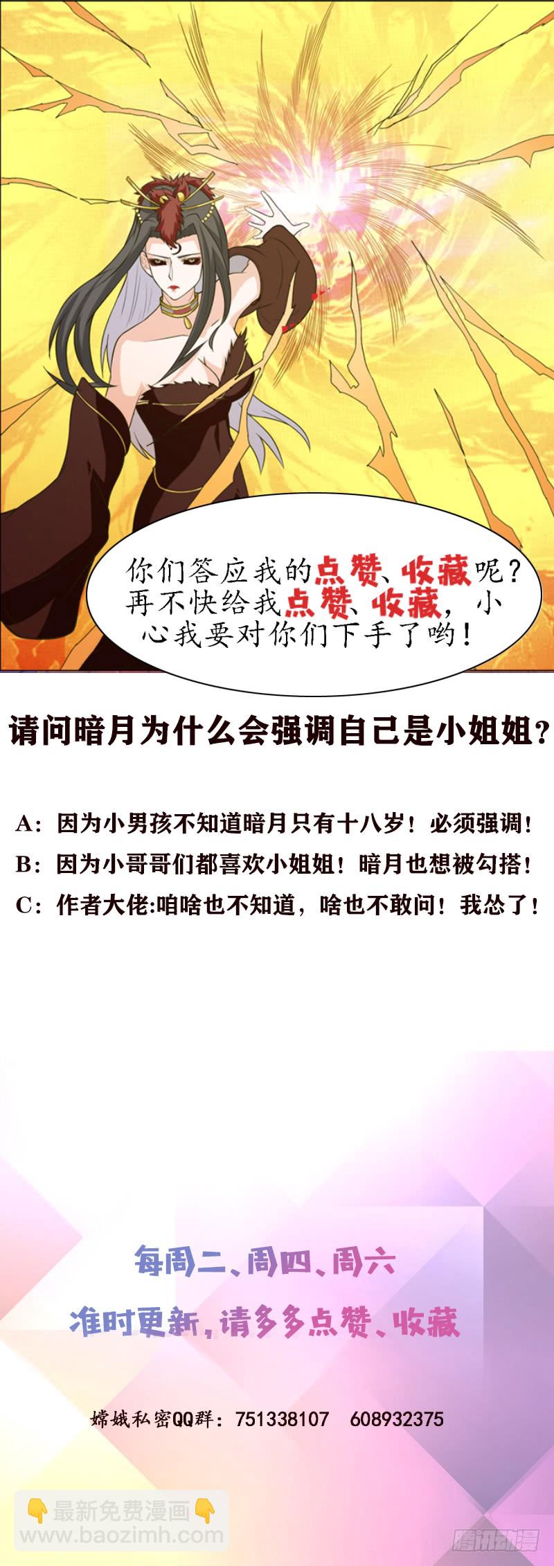 第232话 请叫我小姐姐37
