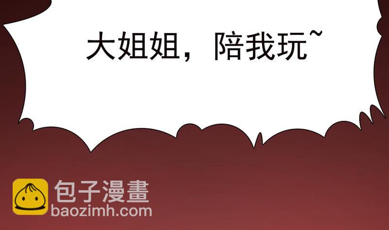 第232话 请叫我小姐姐8