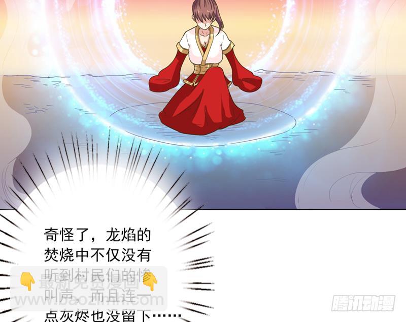 第234话 烧就完事了37