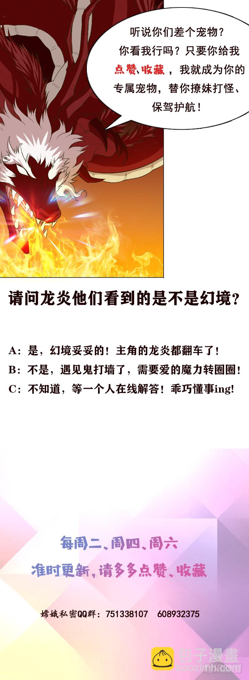 第234话 烧就完事了40