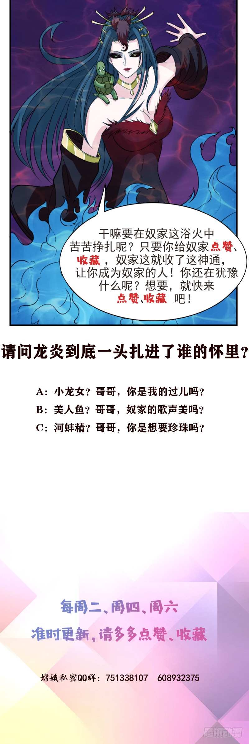 第249话 扎进她怀里37