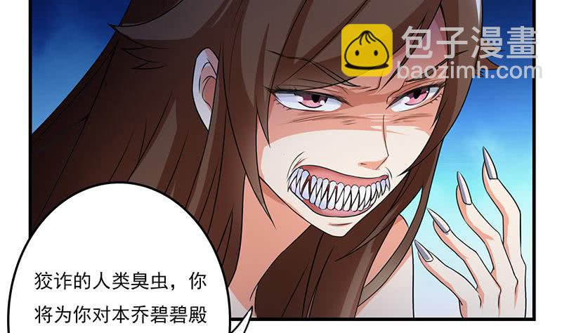 第252话 一头扎进怀中11