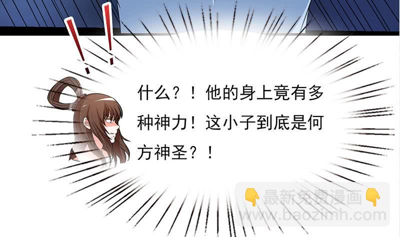 第252话 一头扎进怀中23