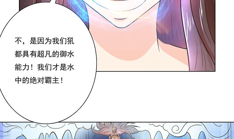 第252话 一头扎进怀中32