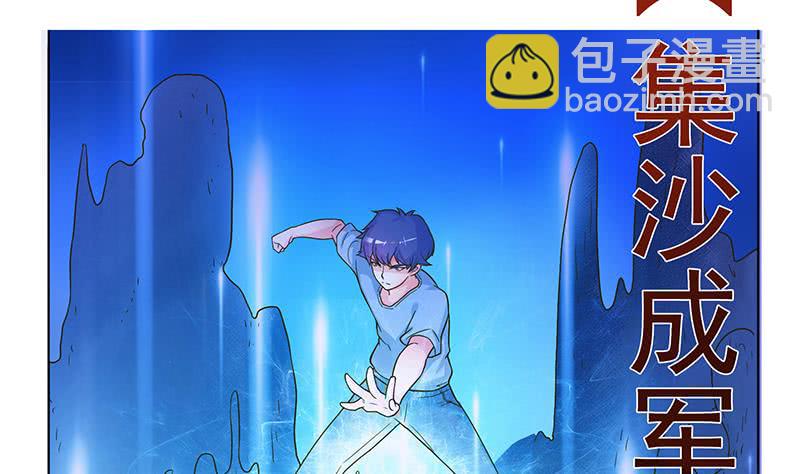 第252话 一头扎进怀中4