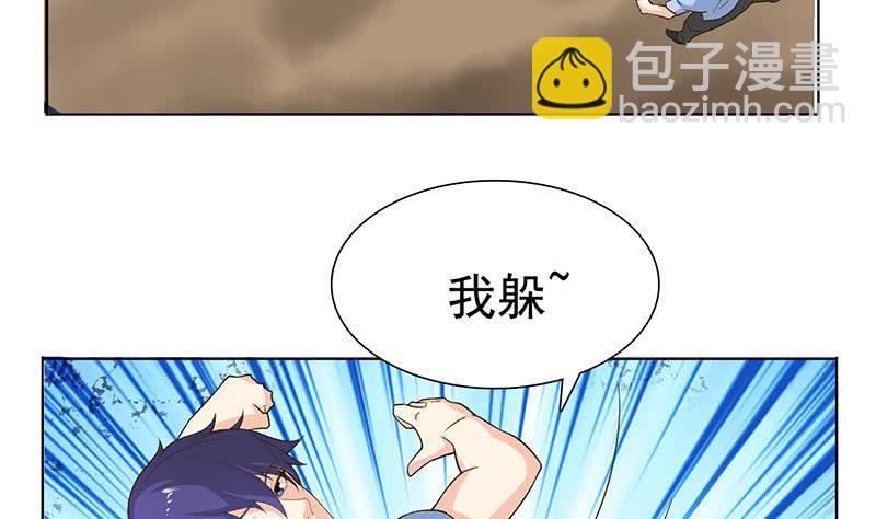 第252话 一头扎进怀中41