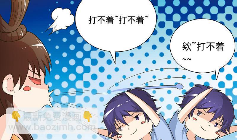 第252话 一头扎进怀中44
