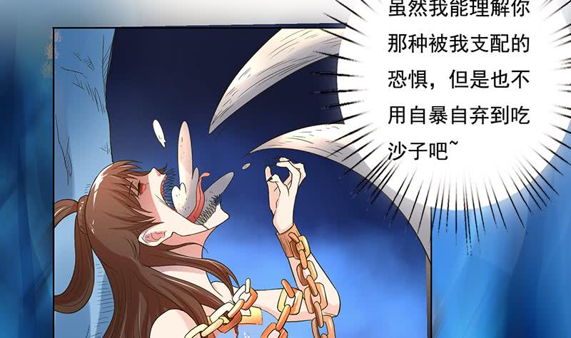第252话 一头扎进怀中46