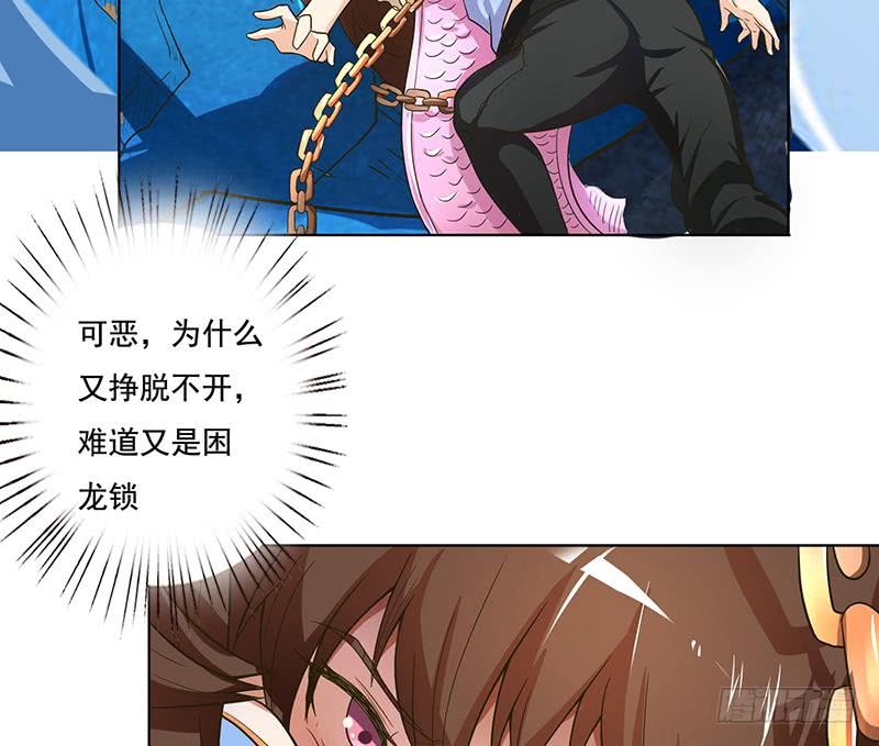 第252话 一头扎进怀中56