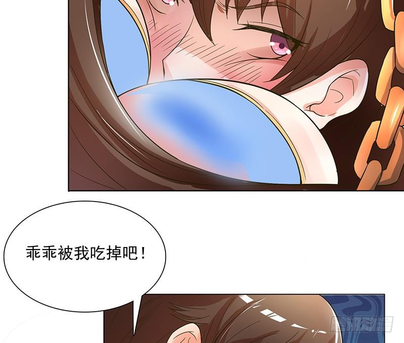 第252话 一头扎进怀中57