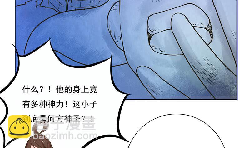 第252话 一头扎进怀中7