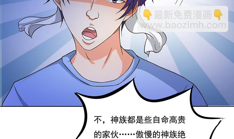 第252话 一头扎进怀中9
